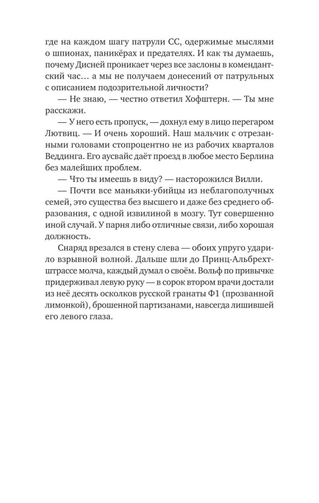 Tirgartena