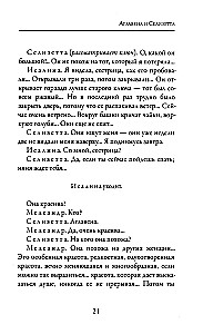 Слепые