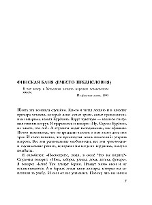Sergejs Kurehins. Trakā krievu roka mehānika