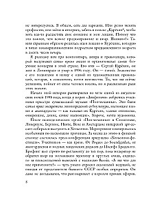Sergejs Kurehins. Trakā krievu roka mehānika