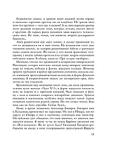 Sergejs Kurehins. Trakā krievu roka mehānika