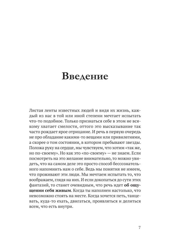 Atomu autentiskums. Kā atrast sevi un pelnīt vairāk