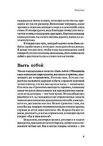 Atomu autentiskums. Kā atrast sevi un pelnīt vairāk