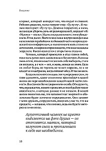 Atomu autentiskums. Kā atrast sevi un pelnīt vairāk
