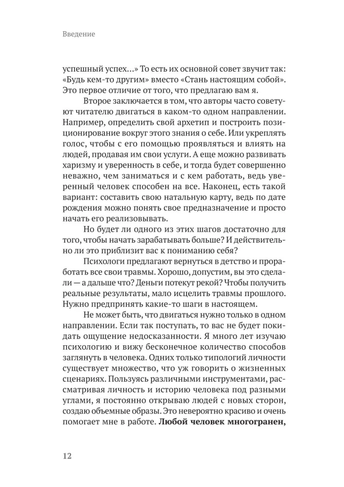 Atomu autentiskums. Kā atrast sevi un pelnīt vairāk