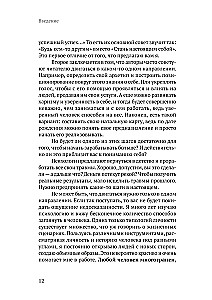 Atomu autentiskums. Kā atrast sevi un pelnīt vairāk
