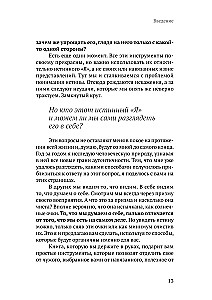 Atomu autentiskums. Kā atrast sevi un pelnīt vairāk