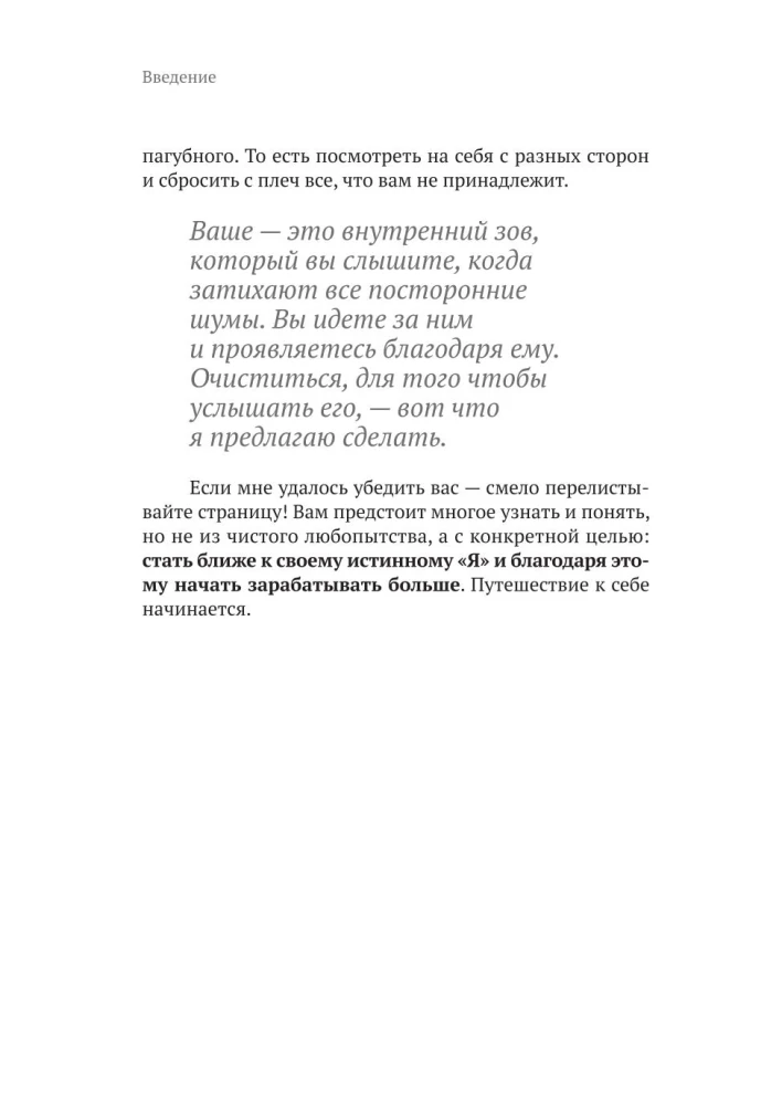Atomu autentiskums. Kā atrast sevi un pelnīt vairāk