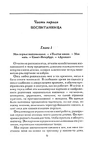 Театральная улица. Воспоминания великой русской балерины