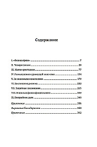 Pārsteidzošā fizika. Maģija, no kuras sastāv mūsu pasaule
