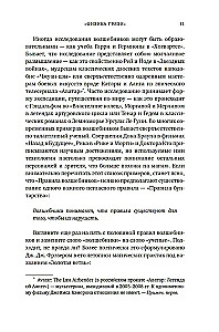 Pārsteidzošā fizika. Maģija, no kuras sastāv mūsu pasaule