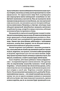 Pārsteidzošā fizika. Maģija, no kuras sastāv mūsu pasaule