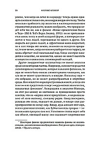 Pārsteidzošā fizika. Maģija, no kuras sastāv mūsu pasaule