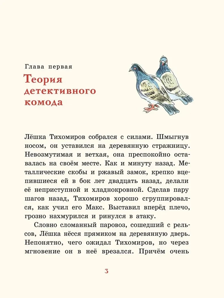 Детективное агентство - Соседи, или Игра Мориарти