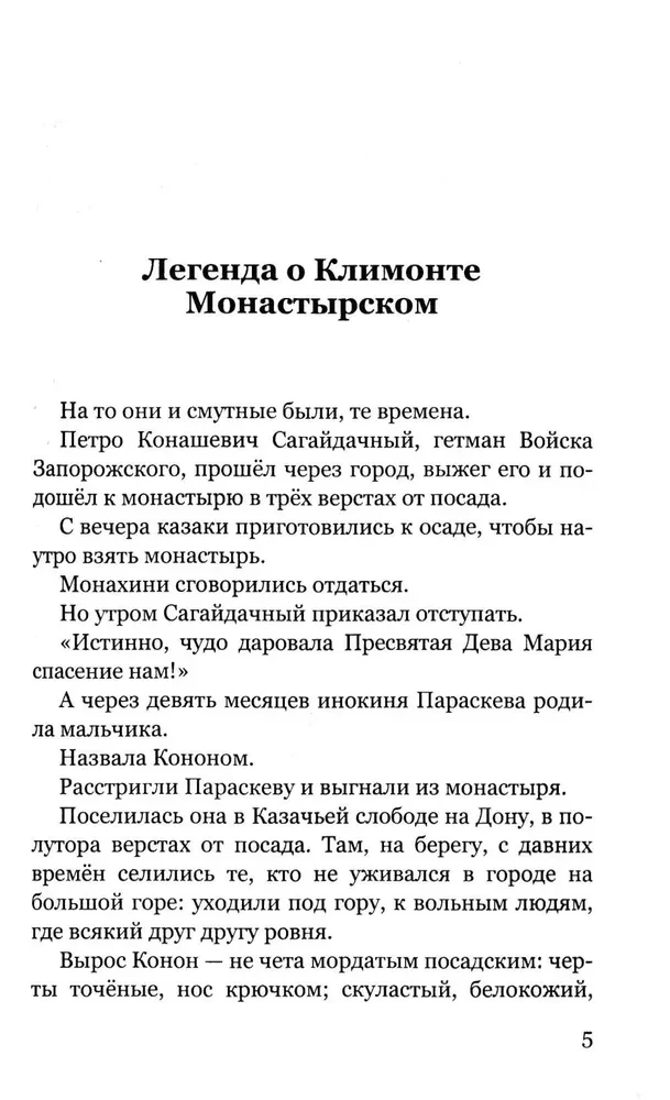 Tagad un vienmēr
