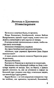 Tagad un vienmēr
