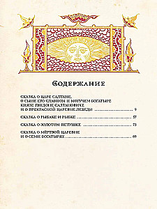 Сказки