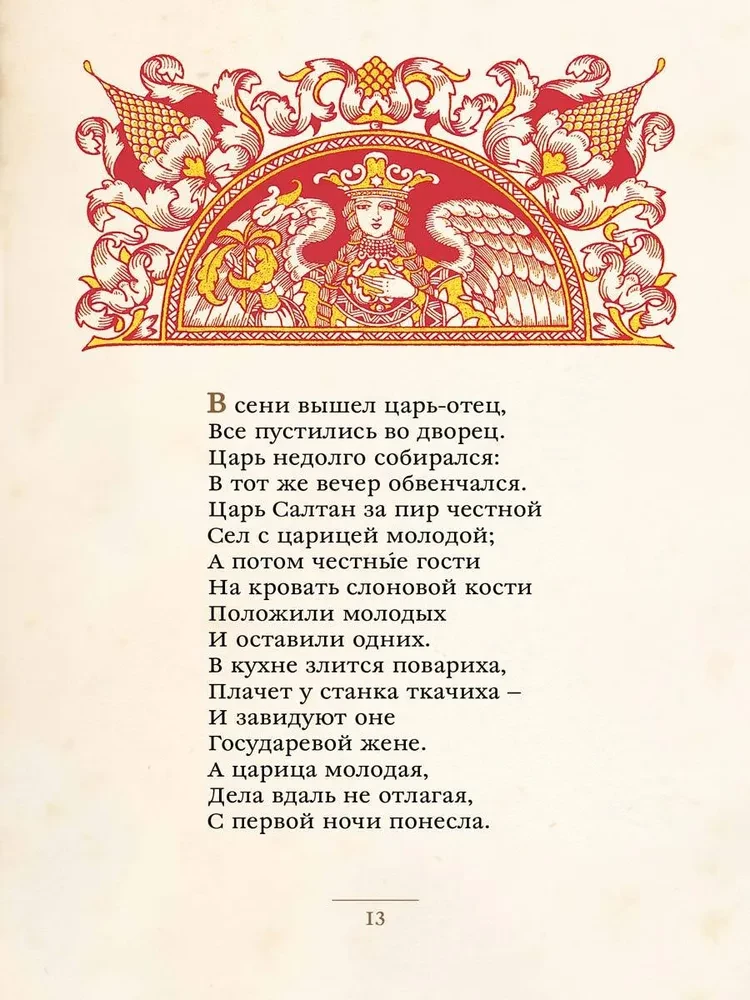 Сказки