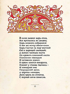 Сказки