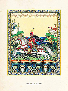 Сказки