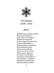 Ziemassvētku dzejas grāmata