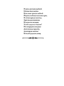 Ziemassvētku dzejas grāmata