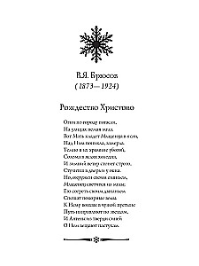 Ziemassvētku dzejas grāmata
