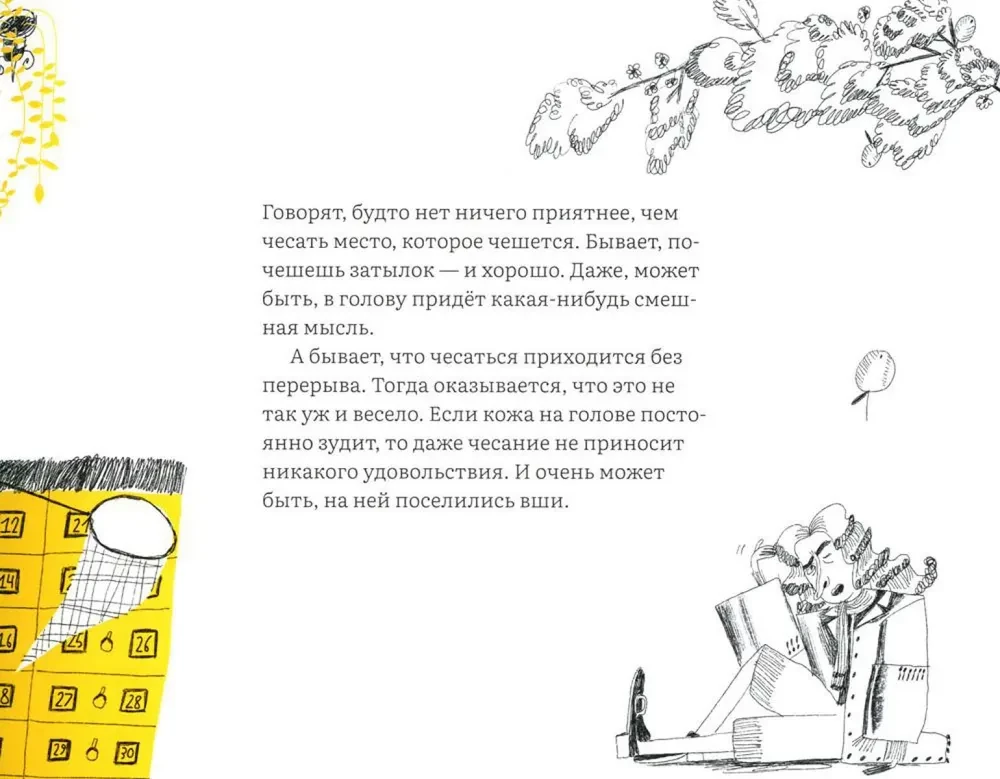 Почему голова чешется?