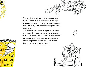 Почему голова чешется?