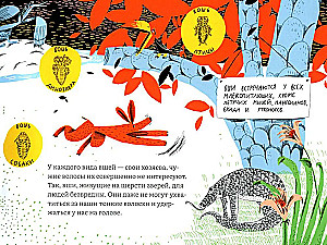 Почему голова чешется?