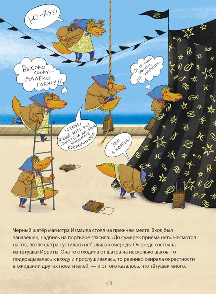 Dinozauri-detektīvi. Kūpinātās skumbrijas lieta