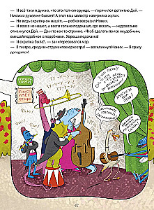 Dinozauri-detektīvi. Kūpinātās skumbrijas lieta