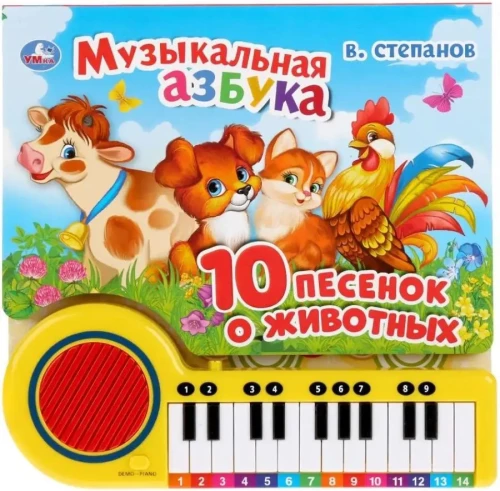 Grāmata-pianīno - Mūzikas alfabēts