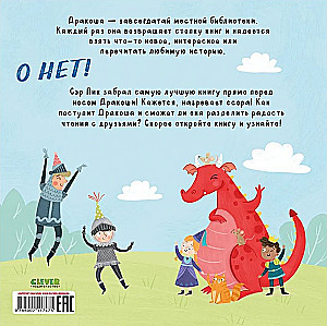 Dalīsimies, Drakoniņ!