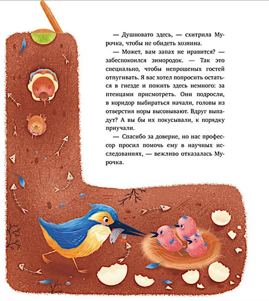 Kā Šuročka un Muročka meklēja vīķi