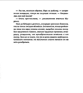 Kā Šuročka un Muročka meklēja vīķi