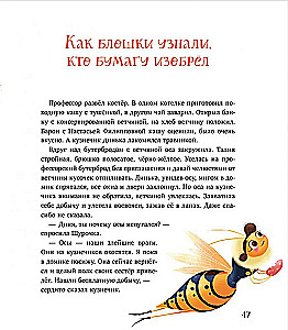 Kā Šuročka un Muročka meklēja vīķi
