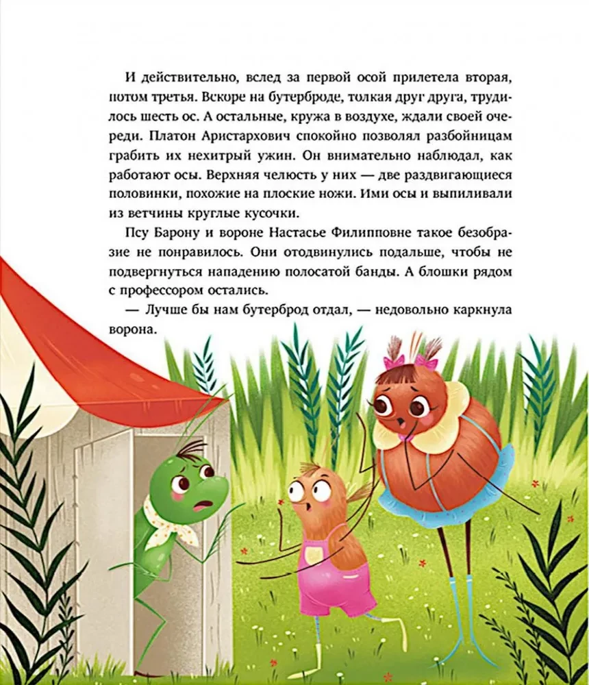 Kā Šuročka un Muročka meklēja vīķi