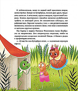 Kā Šuročka un Muročka meklēja vīķi