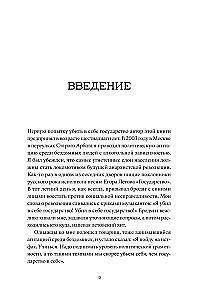 Nogalināt sevī valsti. Kā sacelšanās, filozofi un sapņotāji izdomāja krievu anarhismu