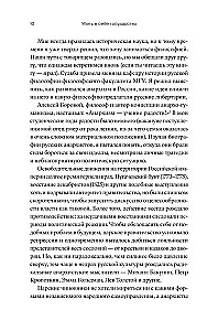Nogalināt sevī valsti. Kā sacelšanās, filozofi un sapņotāji izdomāja krievu anarhismu
