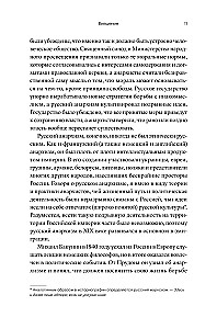 Nogalināt sevī valsti. Kā sacelšanās, filozofi un sapņotāji izdomāja krievu anarhismu