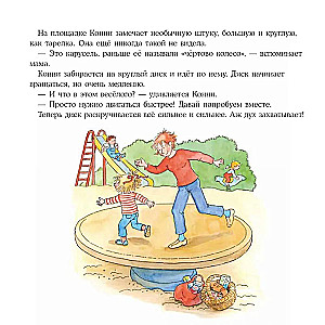 Большая книга приключений Конни. Семья
