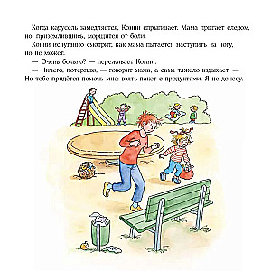 Большая книга приключений Конни. Семья