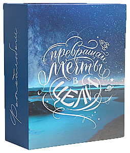 Fotoalbums uz 100 fotogrāfijām - Eleganta ainava. Sapņi (10x15)