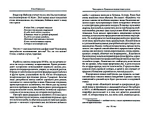 Pie galda ar Puškinu. Ar ko cienāja lielo dzejnieku. Mīļākie ēdieni, kas izcēlušies dzejā, izsmieti vēstulēs un epigrammās. Krievu virtuve XIX gadsimta pirmajā pusē