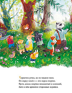 Сказки старого леса. Прогулка по лесу