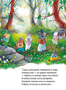 Сказки старого леса. Прогулка по лесу