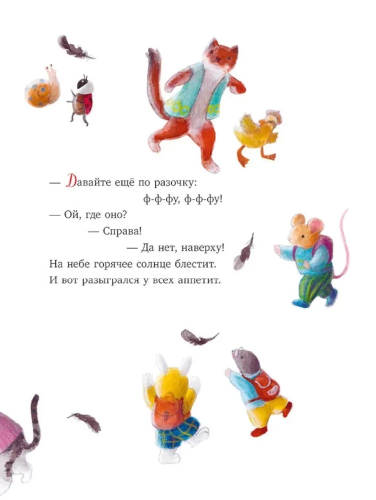 Сказки старого леса. Прогулка по лесу
