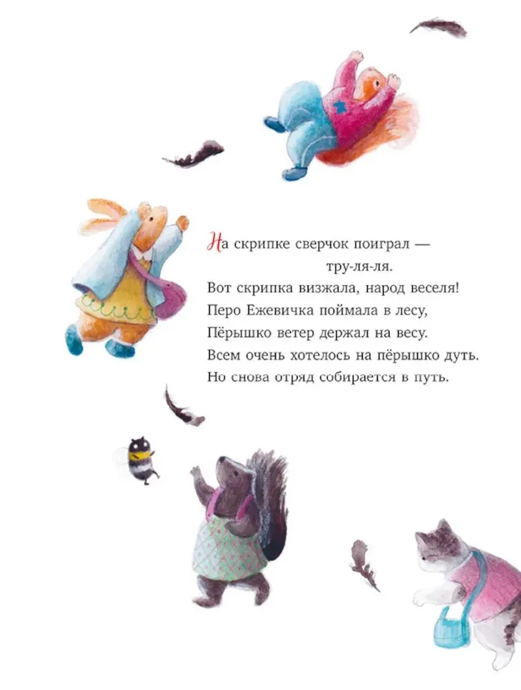 Сказки старого леса. Прогулка по лесу